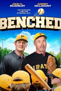 Постер к На скамейке запасных